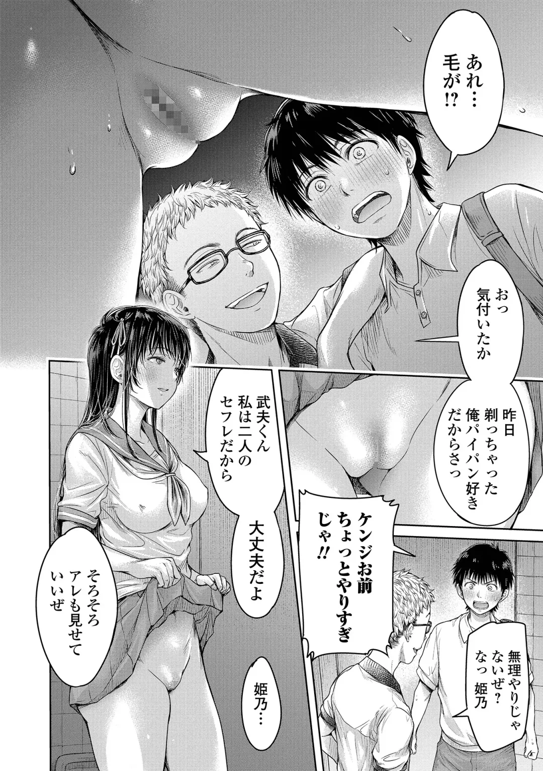 COMIC Shigekiteki SQUIRT!! Vol. 26 Fhentai - Page 26