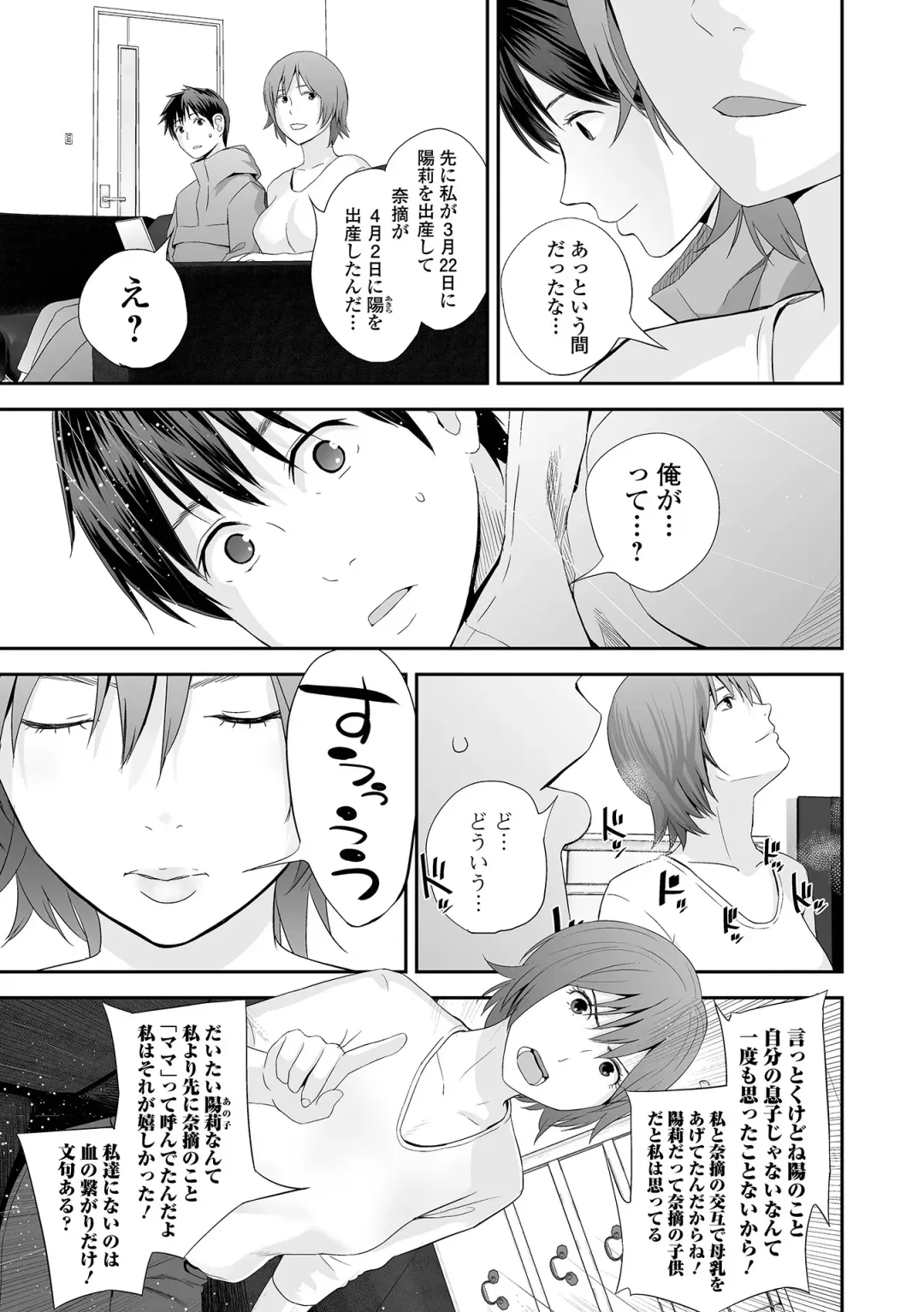 COMIC Shigekiteki SQUIRT!! Vol. 26 Fhentai - Page 59