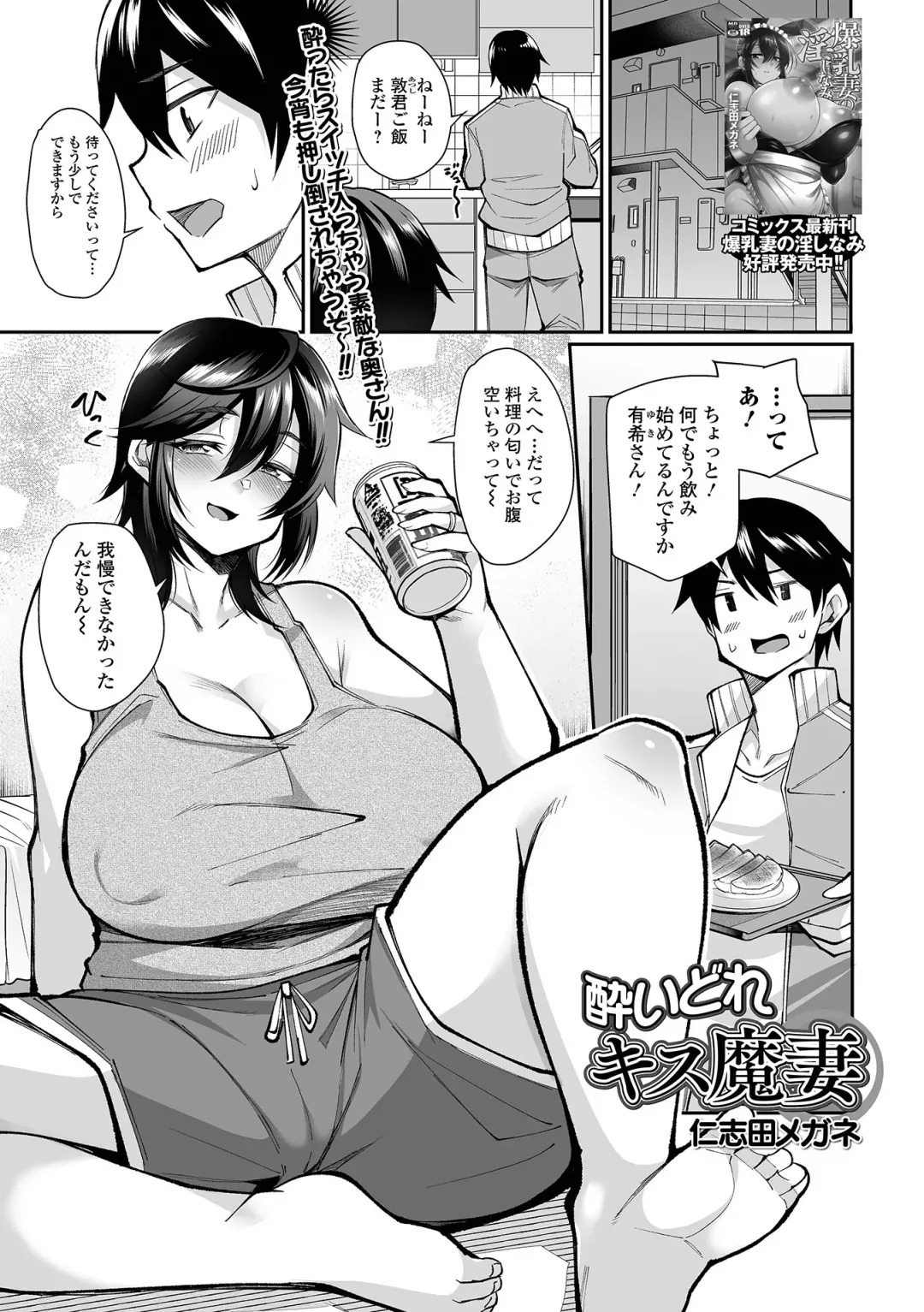 COMIC Shigekiteki SQUIRT!! Vol. 26 Fhentai - Page 77