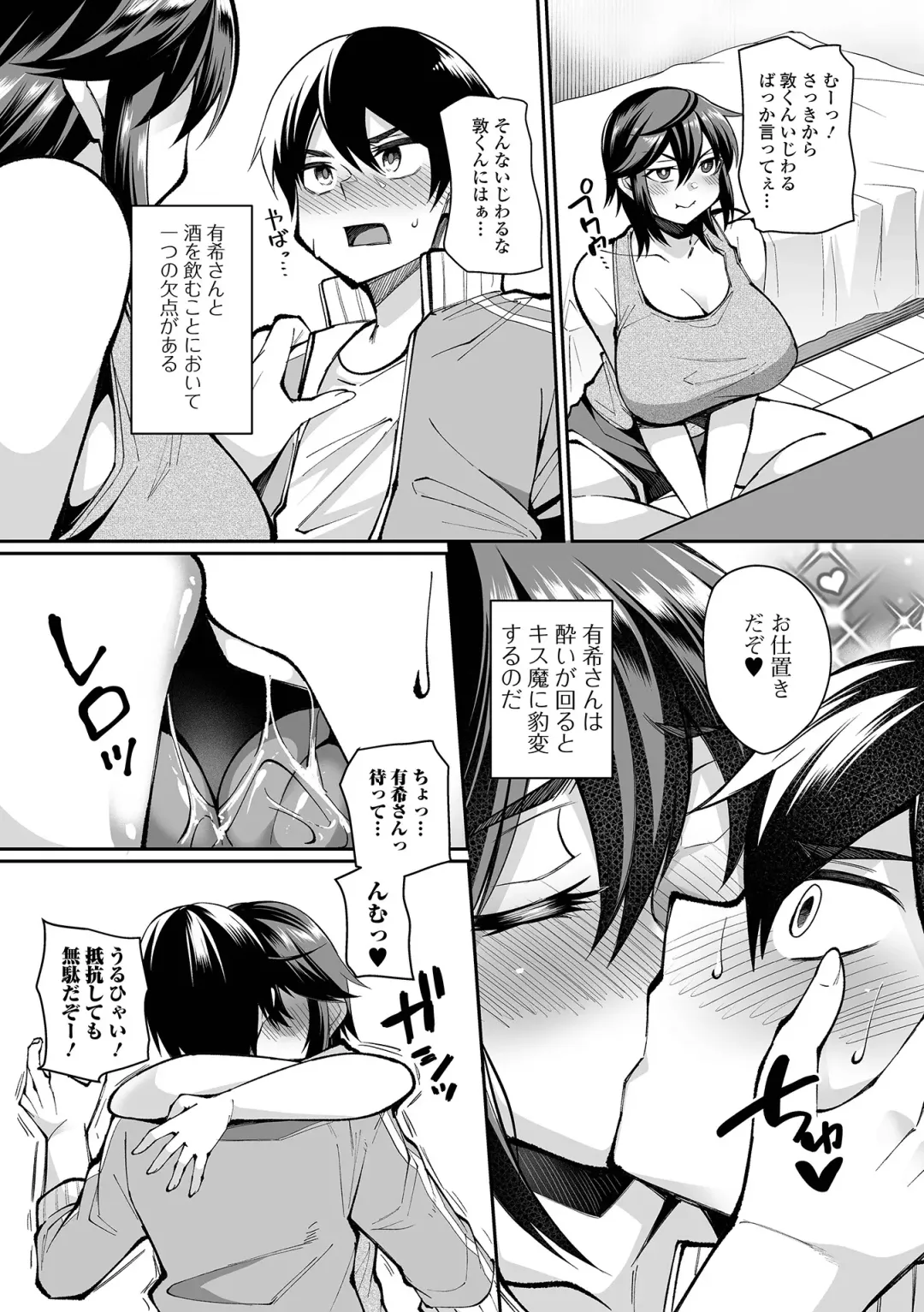 COMIC Shigekiteki SQUIRT!! Vol. 26 Fhentai - Page 79