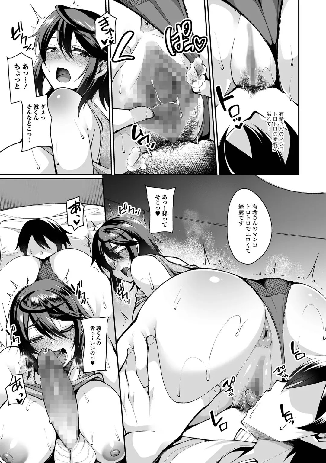 COMIC Shigekiteki SQUIRT!! Vol. 26 Fhentai - Page 87