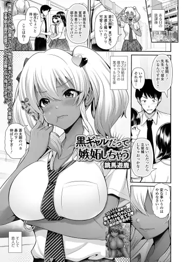 COMIC Shigekiteki SQUIRT!! Vol. 26 Fhentai - Page 113