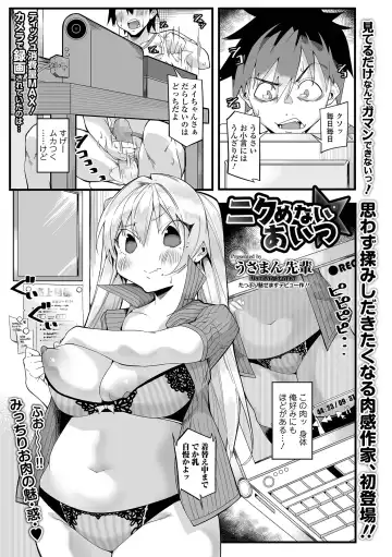 COMIC Shigekiteki SQUIRT!! Vol. 26 Fhentai - Page 153