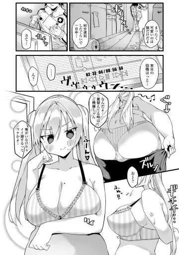 COMIC Shigekiteki SQUIRT!! Vol. 26 Fhentai - Page 156