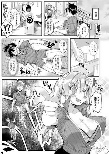 COMIC Shigekiteki SQUIRT!! Vol. 26 Fhentai - Page 157