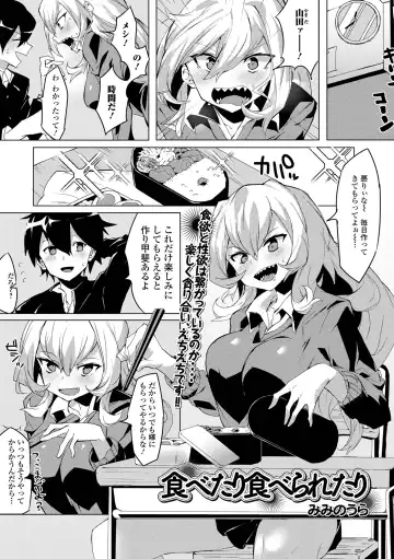 COMIC Shigekiteki SQUIRT!! Vol. 26 Fhentai - Page 175