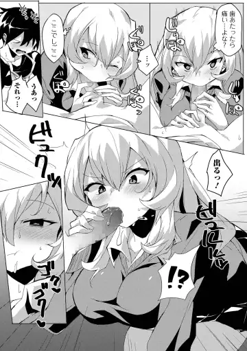 COMIC Shigekiteki SQUIRT!! Vol. 26 Fhentai - Page 179