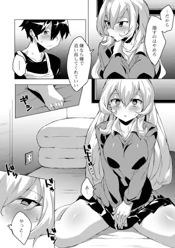 COMIC Shigekiteki SQUIRT!! Vol. 26 Fhentai - Page 181