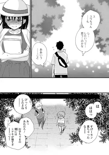 COMIC Shigekiteki SQUIRT!! Vol. 26 Fhentai - Page 209