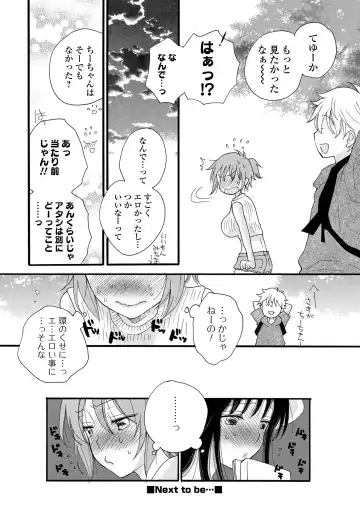 COMIC Shigekiteki SQUIRT!! Vol. 26 Fhentai - Page 210