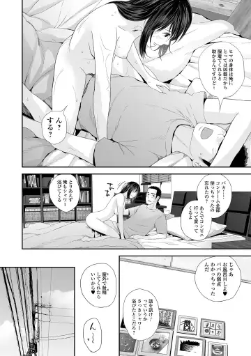 COMIC Shigekiteki SQUIRT!! Vol. 26 Fhentai - Page 54