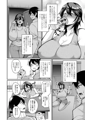 COMIC Shigekiteki SQUIRT!! Vol. 26 Fhentai - Page 78