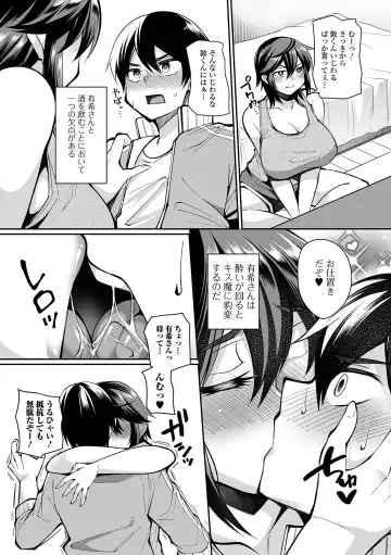 COMIC Shigekiteki SQUIRT!! Vol. 26 Fhentai - Page 79