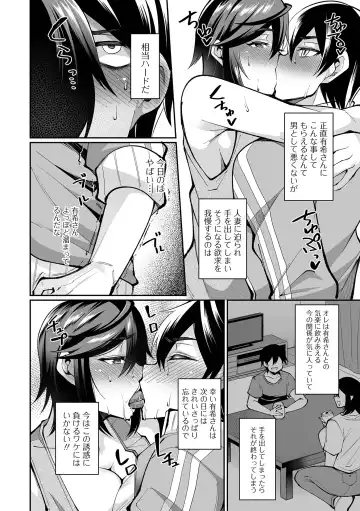 COMIC Shigekiteki SQUIRT!! Vol. 26 Fhentai - Page 80