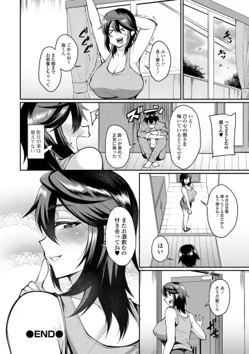 COMIC Shigekiteki SQUIRT!! Vol. 26 Fhentai - Page 96