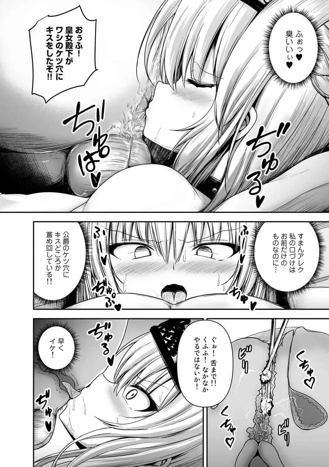 COMIC Gucho Vol. 6 Fhentai - Page 100