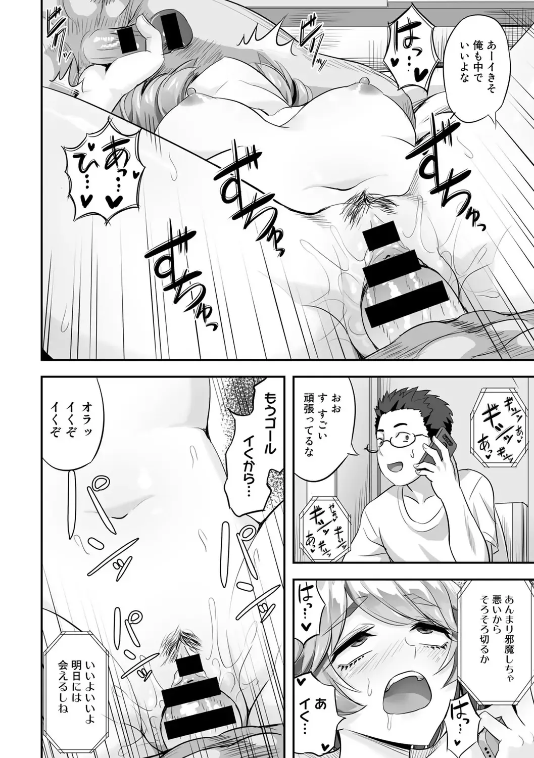 COMIC Gucho Vol. 6 Fhentai - Page 86