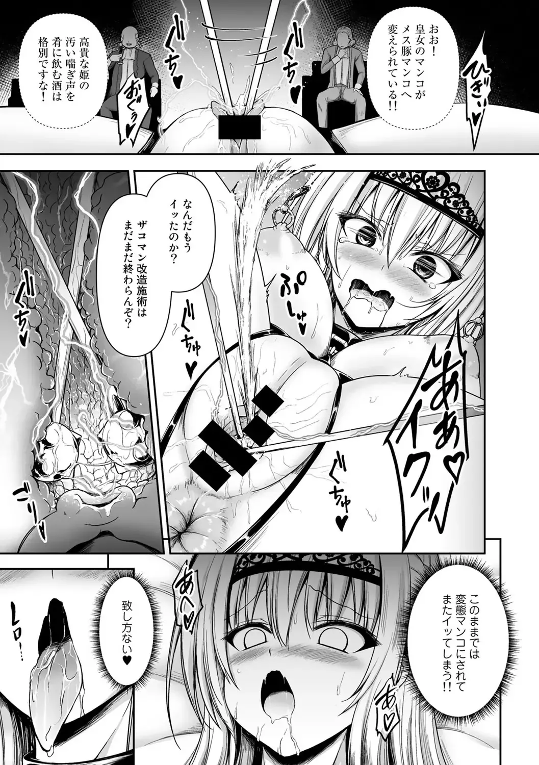 COMIC Gucho Vol. 6 Fhentai - Page 99