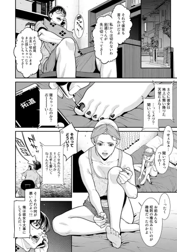 COMIC Gucho Vol. 6 Fhentai - Page 10