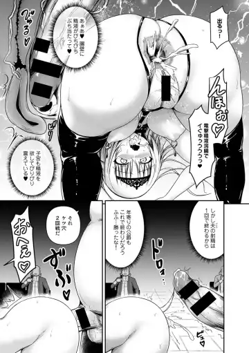 COMIC Gucho Vol. 6 Fhentai - Page 105