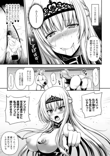 COMIC Gucho Vol. 6 Fhentai - Page 107