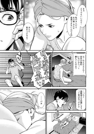 COMIC Gucho Vol. 6 Fhentai - Page 11