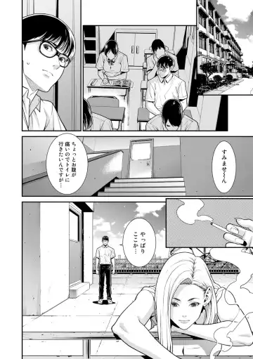 COMIC Gucho Vol. 6 Fhentai - Page 12