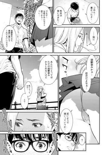 COMIC Gucho Vol. 6 Fhentai - Page 13