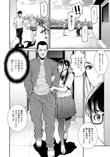 COMIC Gucho Vol. 6 Fhentai - Page 14