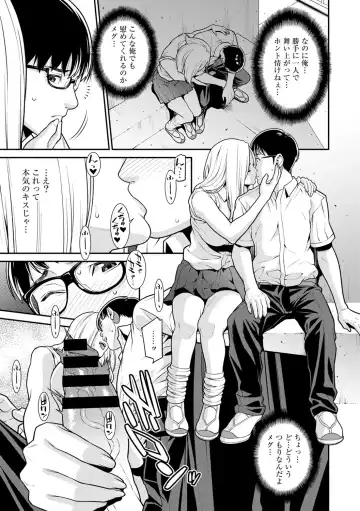 COMIC Gucho Vol. 6 Fhentai - Page 19