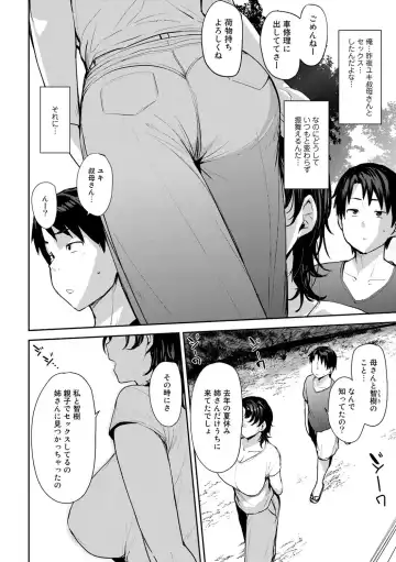 COMIC Gucho Vol. 6 Fhentai - Page 32