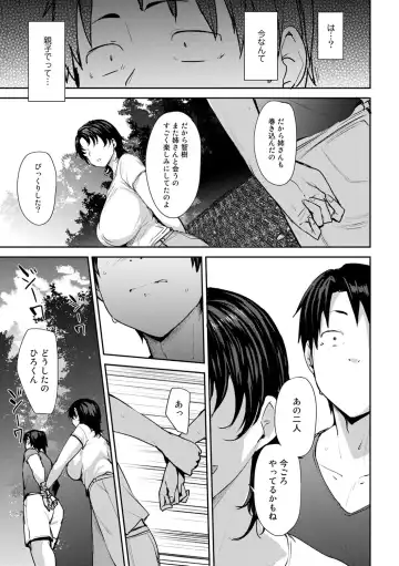 COMIC Gucho Vol. 6 Fhentai - Page 33