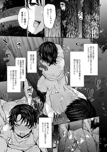 COMIC Gucho Vol. 6 Fhentai - Page 35