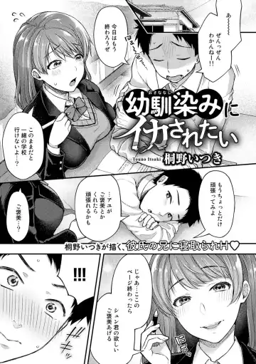 COMIC Gucho Vol. 6 Fhentai - Page 45