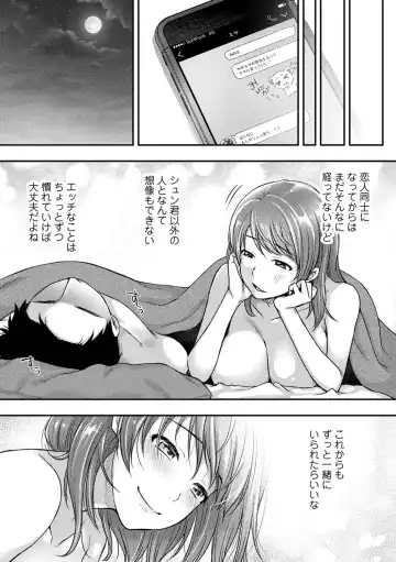 COMIC Gucho Vol. 6 Fhentai - Page 51