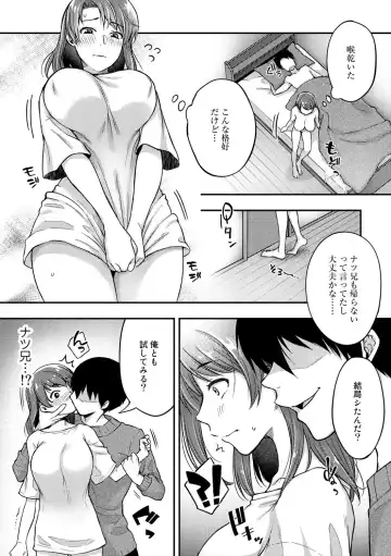 COMIC Gucho Vol. 6 Fhentai - Page 52