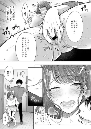 COMIC Gucho Vol. 6 Fhentai - Page 55