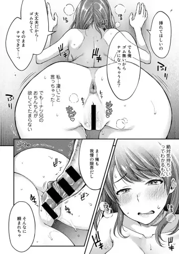 COMIC Gucho Vol. 6 Fhentai - Page 58
