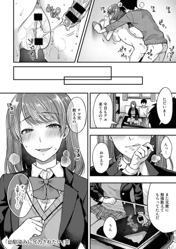 COMIC Gucho Vol. 6 Fhentai - Page 64