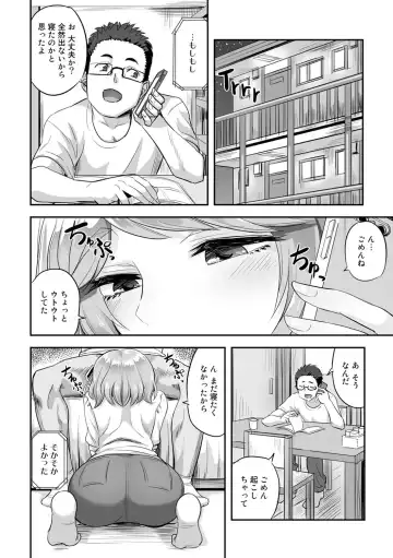 COMIC Gucho Vol. 6 Fhentai - Page 66