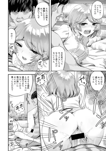 COMIC Gucho Vol. 6 Fhentai - Page 72