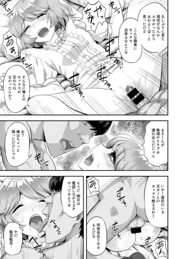 COMIC Gucho Vol. 6 Fhentai - Page 73