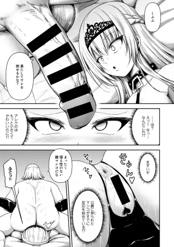 COMIC Gucho Vol. 6 Fhentai - Page 97