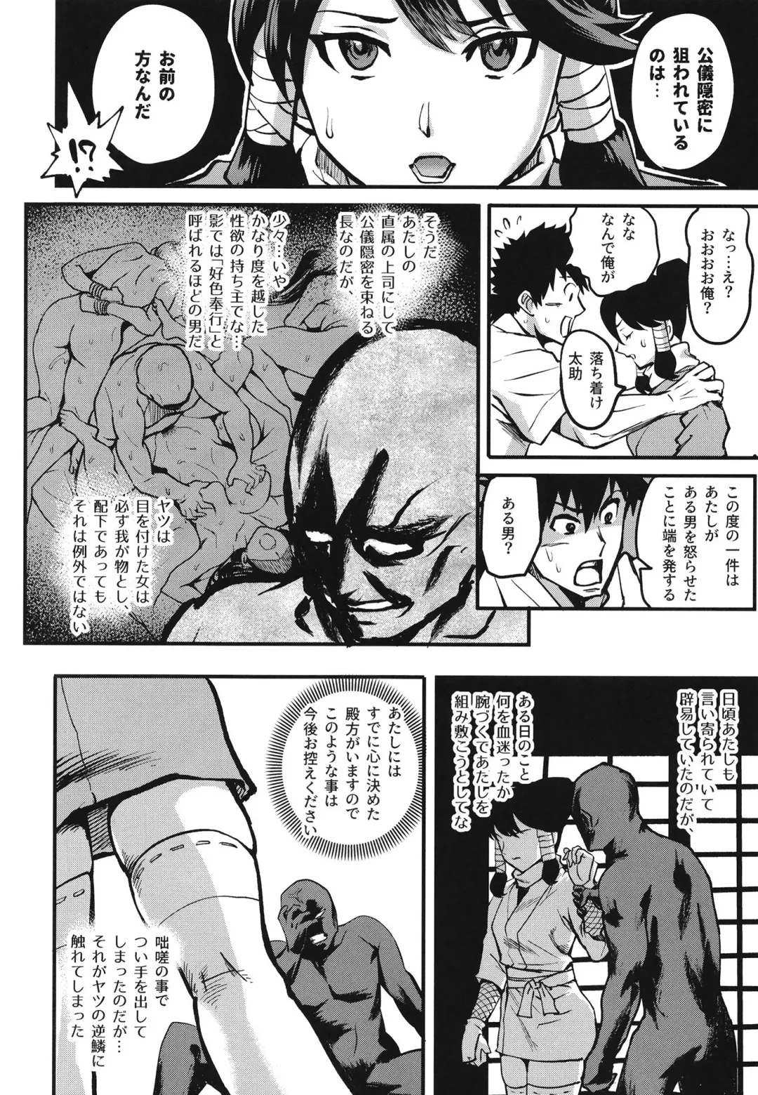 [Ichiren Takushou] Kunoichi Indouchuu ~Yuzuha Kikyou Hen~ Fhentai - Page 20