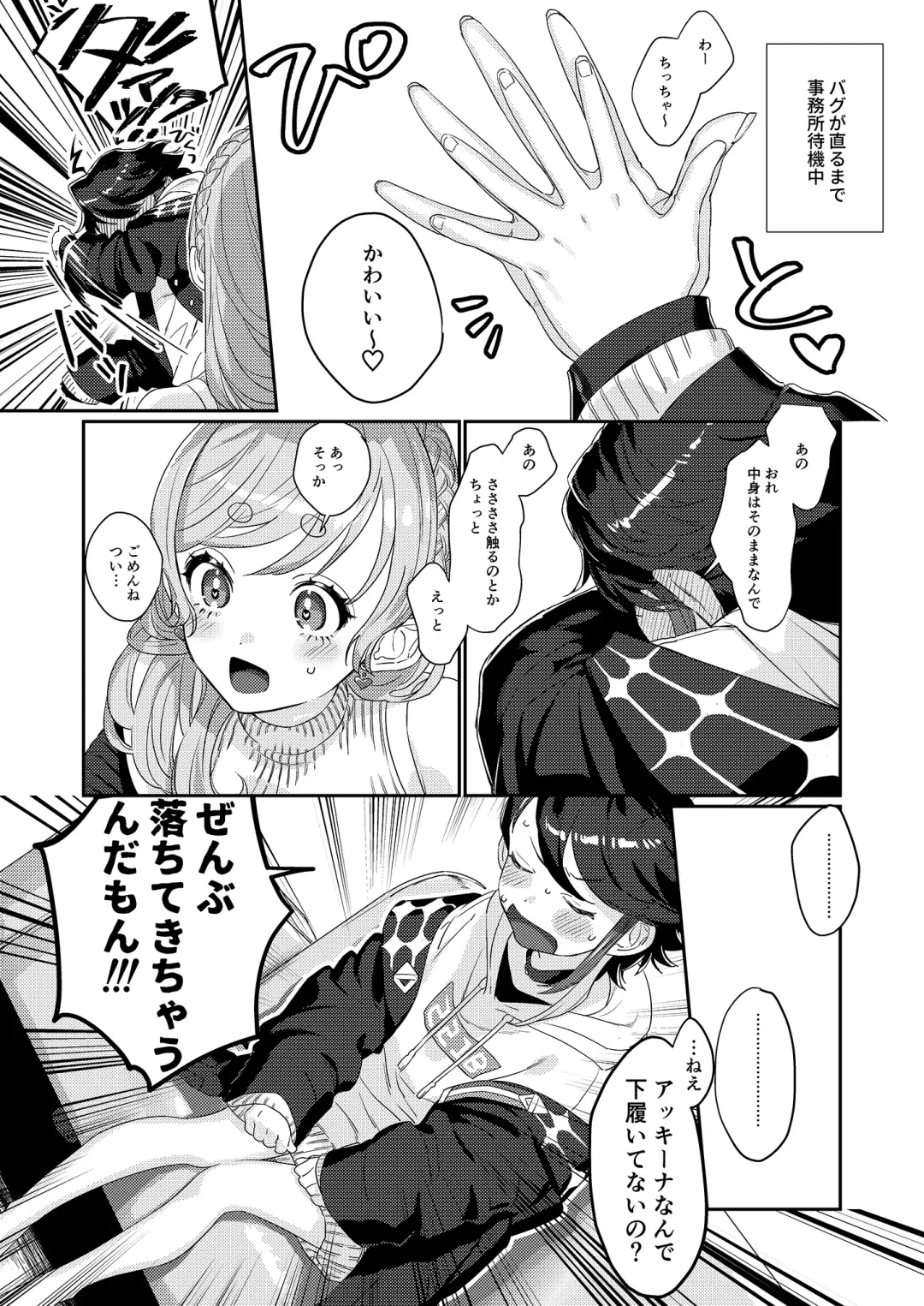 [Kinomoto] Sensitive Boy Fhentai - Page 8