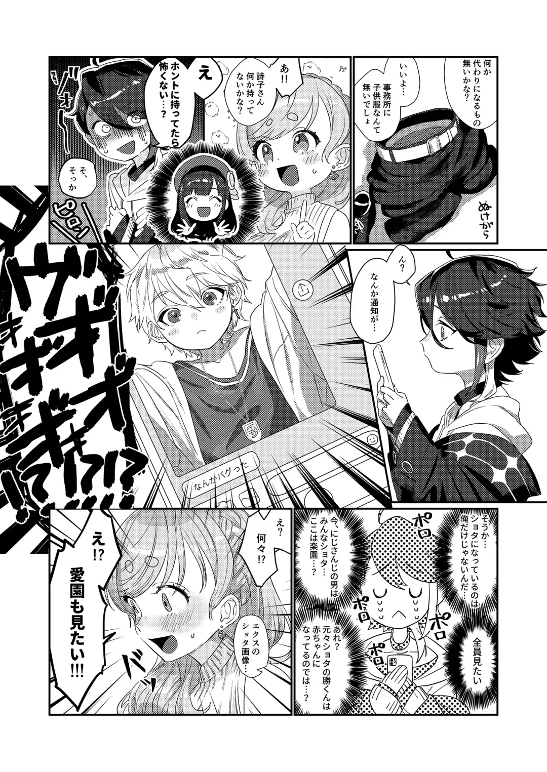 [Kinomoto] Sensitive Boy Fhentai - Page 9