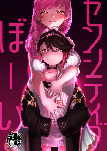 Read [Kinomoto] Sensitive Boy - Fhentai