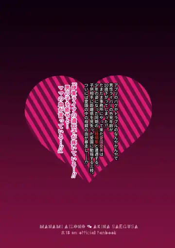 [Kinomoto] Sensitive Boy Fhentai - Page 36