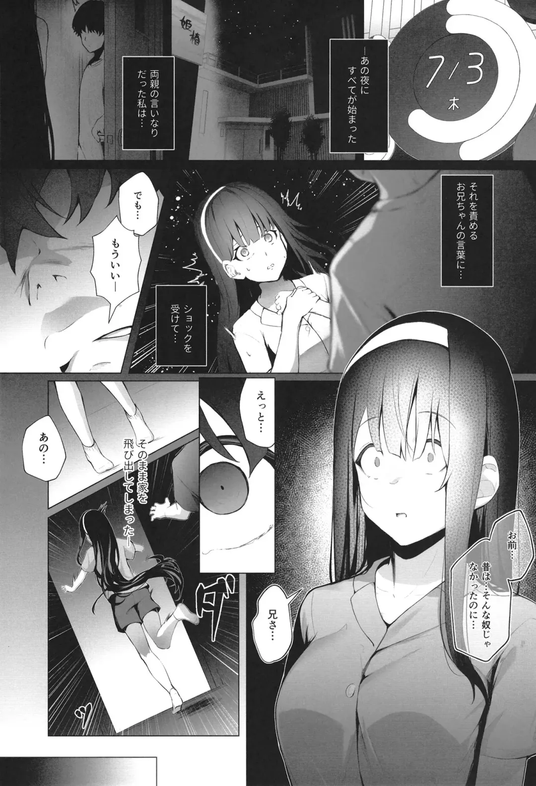 [Akausu Ko] Imouto-sei Time Leap Izonshou 2 Fhentai - Page 3
