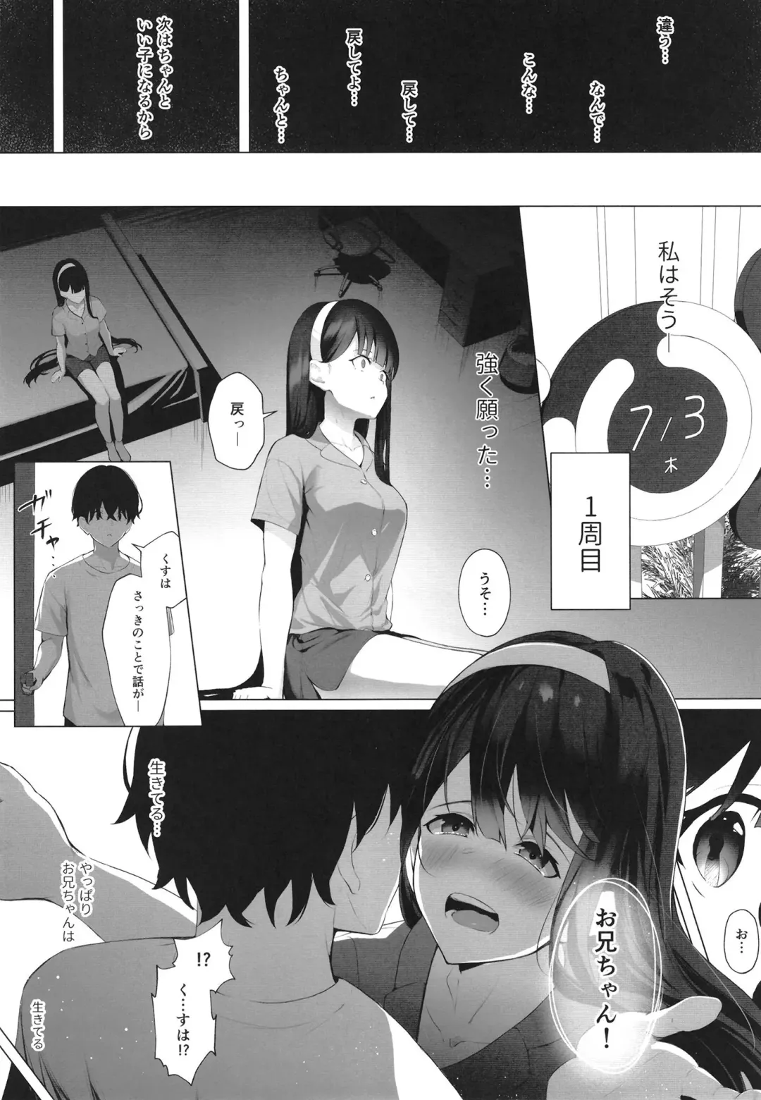 [Akausu Ko] Imouto-sei Time Leap Izonshou 2 Fhentai - Page 5